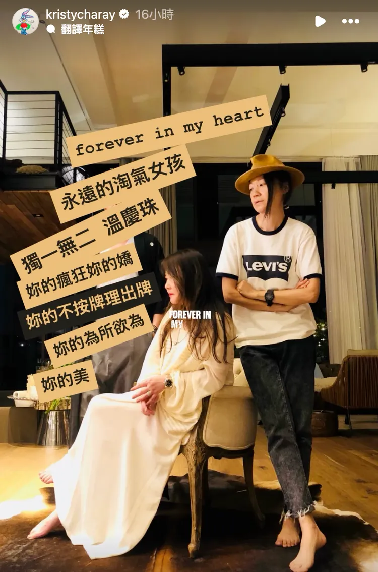 曲家瑞發文稱溫慶珠是「永遠的淘氣女孩」。翻攝IG
