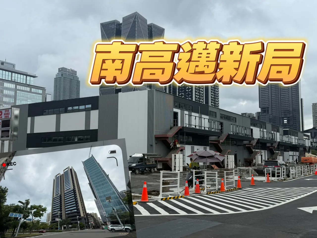 獨家｜不只住宅暴漲　高雄新商辦招租單坪破1400元！亞灣商場挑戰3500元新天價