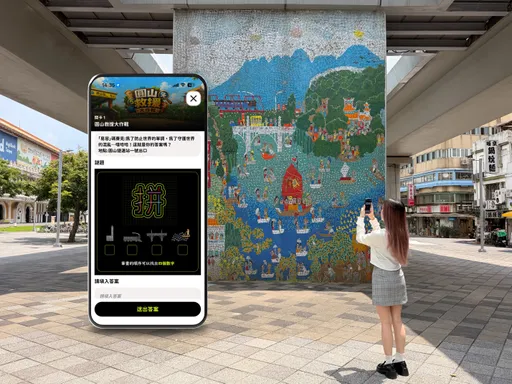 全新G2G商業模式登場　《TANPLORE 探寶》打造城市探索經濟