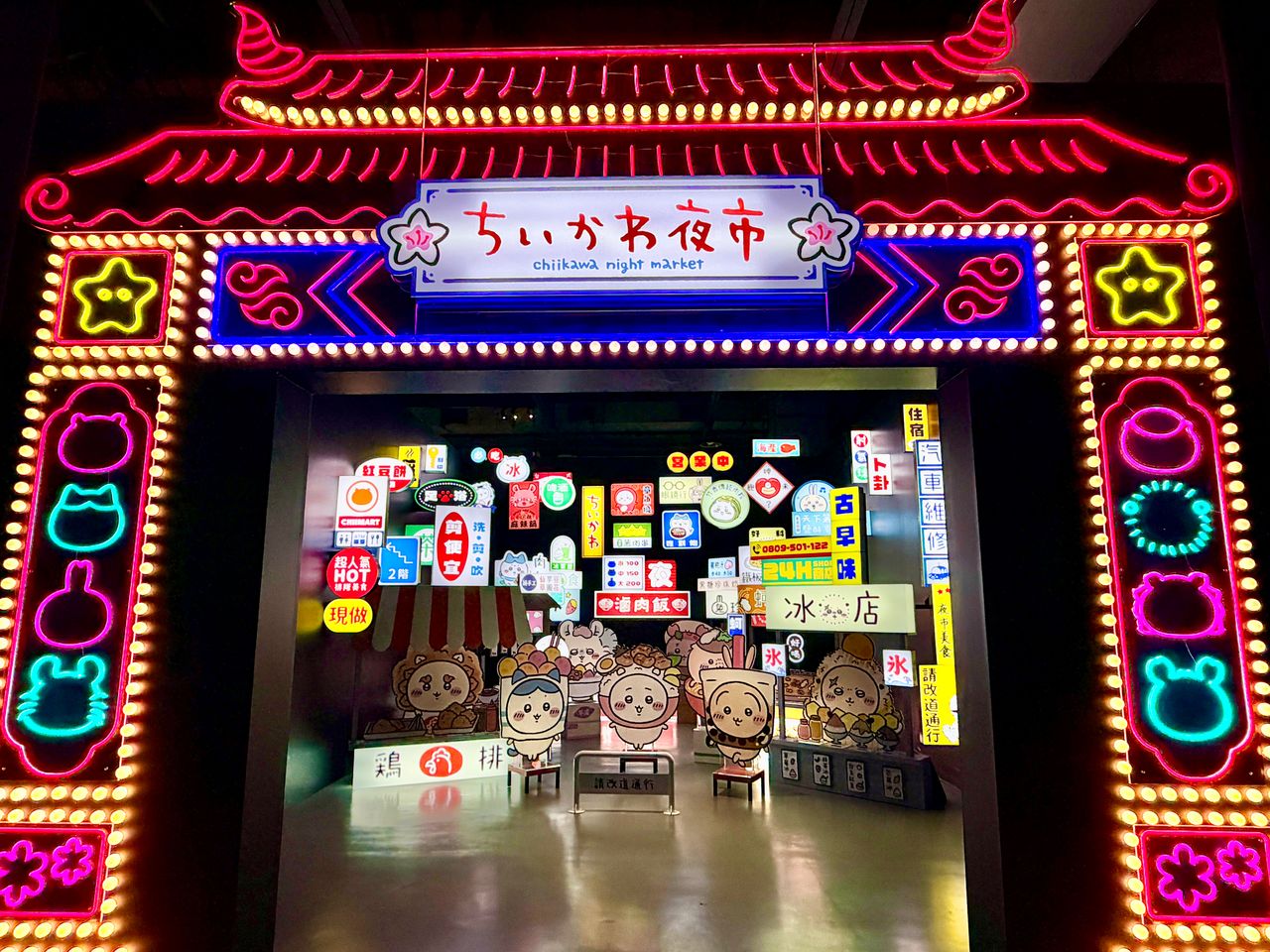 全球首創「吉伊卡哇夜市」直擊開箱!台東熱氣球竟搬來北市