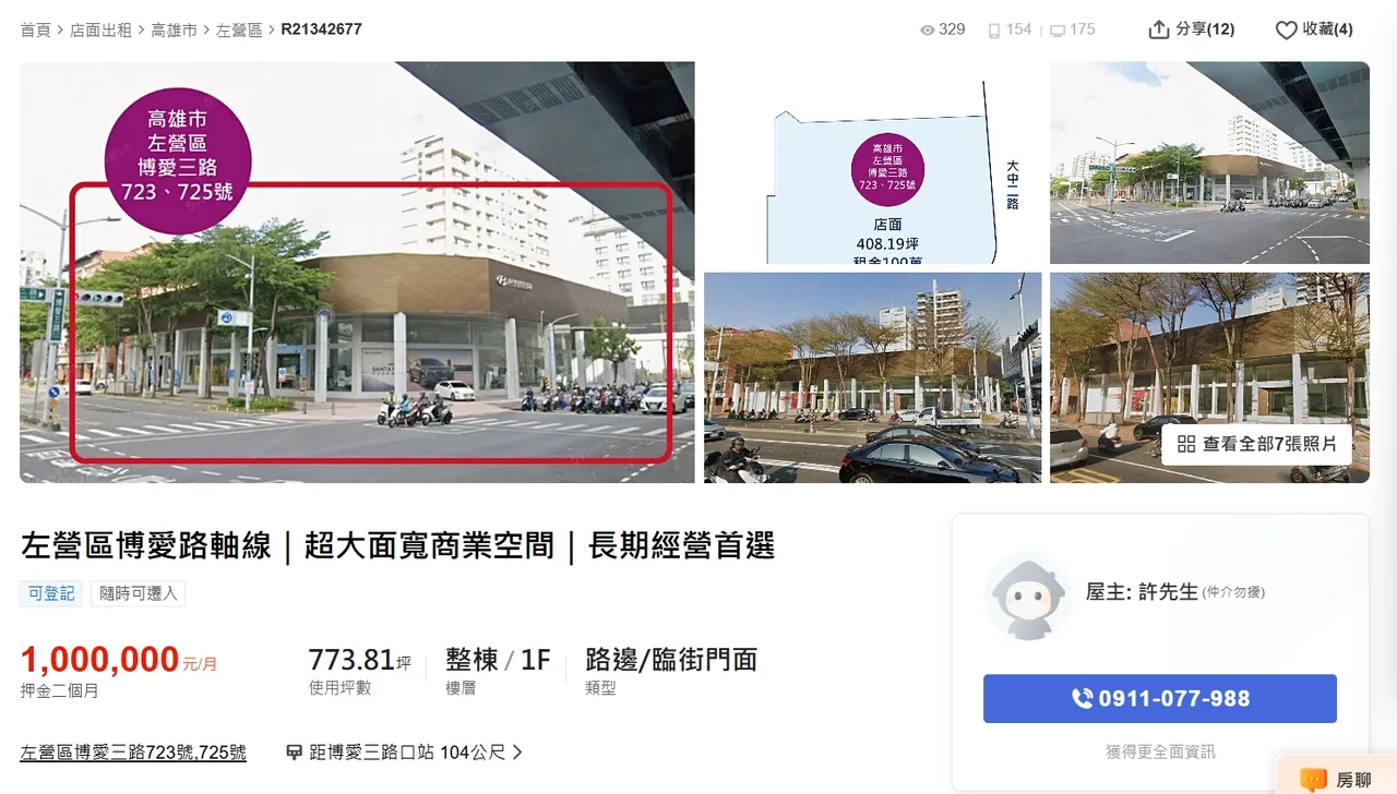 大中與博愛路口店面開價每月百萬元招租。翻攝591