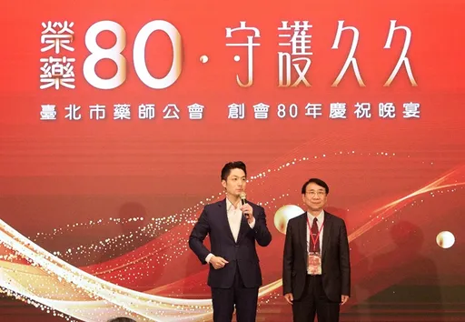 臺北市藥師公會歡慶80周年　蔣萬安、食藥署肯定守護健康、公益永續貢獻
