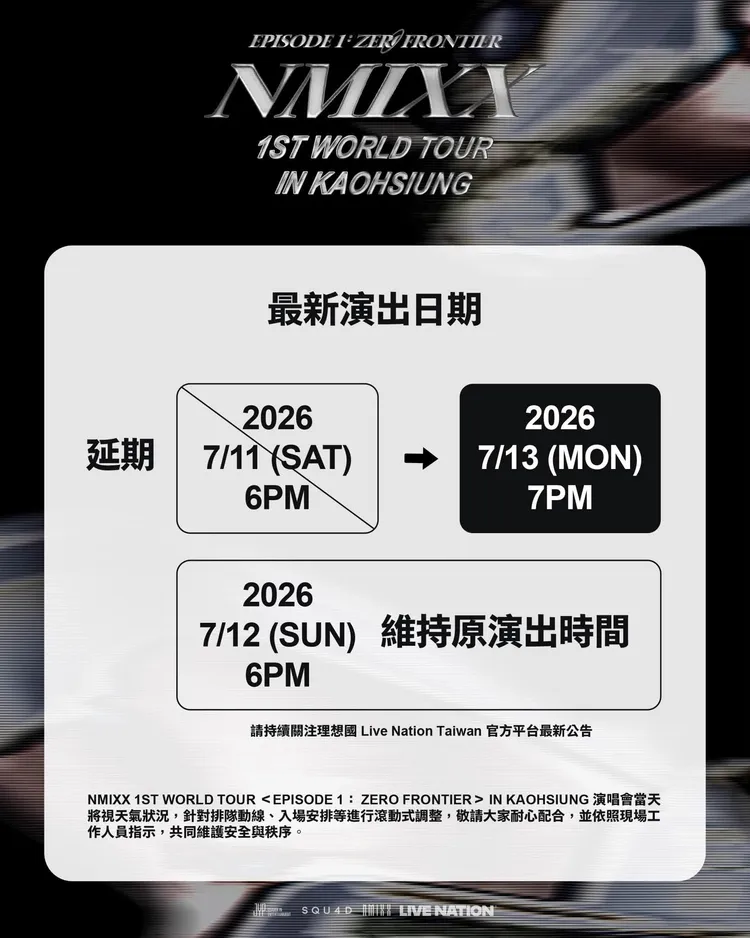NMIXX宣布7月11日場次延到13日舉行。翻攝Live Nation Taiwan臉書