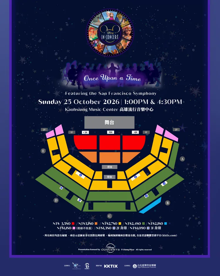 迪士尼全新系列交響音樂會「Disney in Concert: Once Upon a Time」10月25日在高雄流行音樂中心舉行。全球音樂經紀有限公司提供