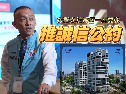 租社宅被當盤子　不肖業者詐領政府補助還向民眾收費！高雄租賃公會開第一槍