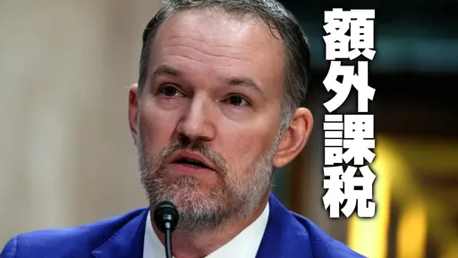台灣剉咧等！美「301制裁大刀」明落下　最高稅率曝光