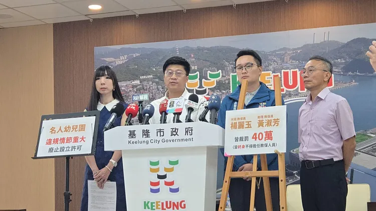 基隆市政府今天宣布第二波行政調查及懲處結果。葉先鵬攝