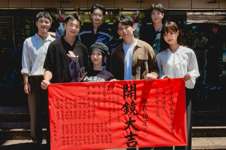 台語律政劇《無罪推定2》開鏡。華視、公視台語台提供
