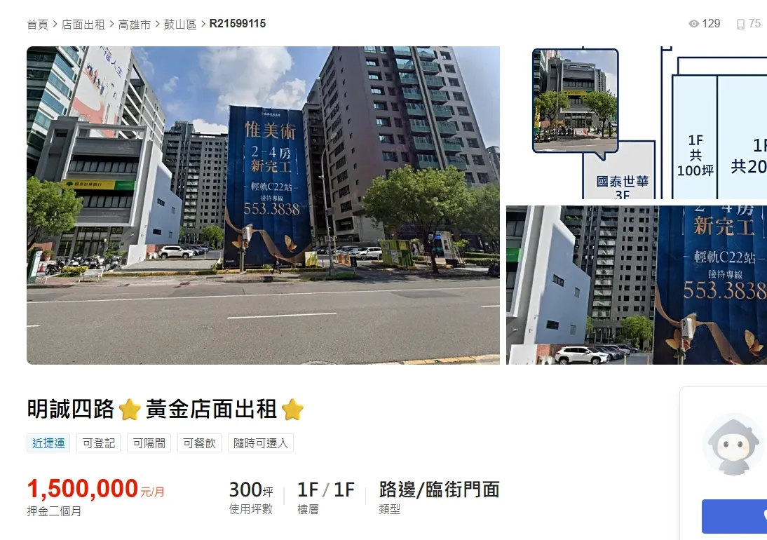 城揚美術館土地招商，建商將先建店面。圖片翻攝591