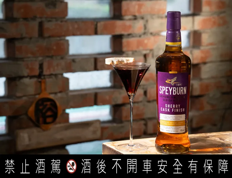 榕信義為詩貝犇雪莉桶單一麥芽威士忌創作出一杯向土地與釀造工藝致敬的特調作品。業者提供