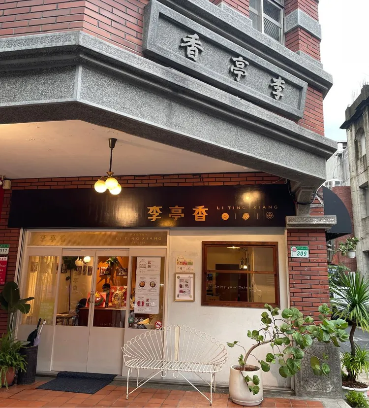 台北凱撒大飯店此次合作品牌李亭香，歷年曾登場於《茶金》及《華燈初上》等戲劇作品，其迪化街門市更成為旅客探索大稻埕時造訪的經典地標。李亭香提供