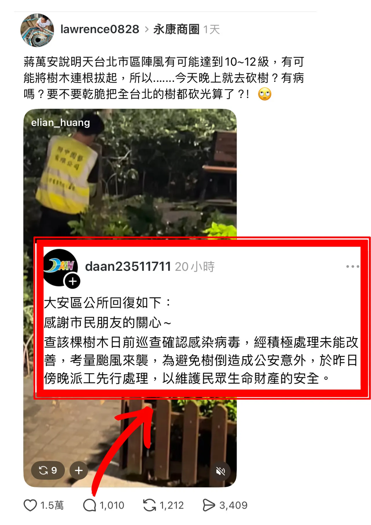 北市狂砍3164棵樹挨轟！公園處揭原因　喊告造謠者
