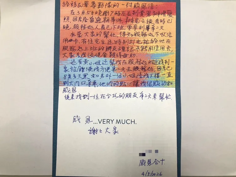 阿嬤跨海寄來親筆感謝信。桃園市專勤隊提供