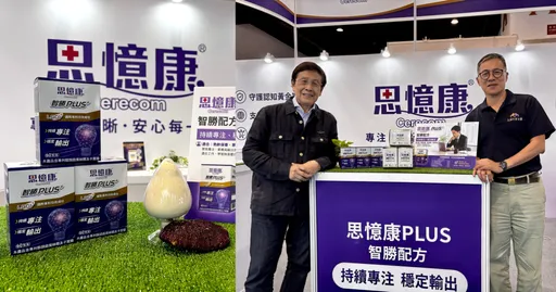 思憶康PLUS亮相！生活元素生醫推健康老化日常營養新概念