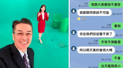 氣象主播預言不放假被打臉信譽掃地！無奈感嘆：科學盡頭是政治