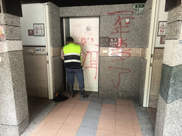 太魯閣國家公園內公廁遭人噴漆。警方提供