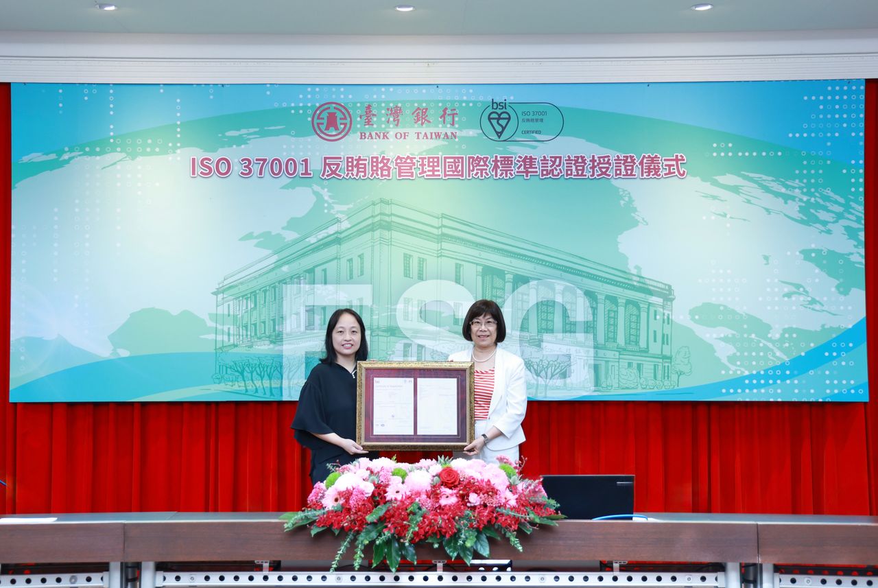 全國首家!台銀取得最新版ISO37001反賄賂管理國際標準認證