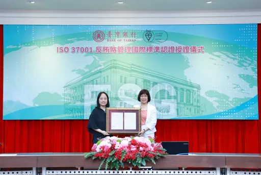 全國首家！台銀取得最新版ISO37001反賄賂管理國際標準認證 