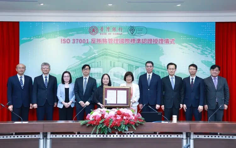 台灣銀行今表示取得我國首家最新版ISO37001反賄賂管理國際標準認證，並獲頒英國標準協會（BSI）認證，成為國內不論公民營單位，第一家完成此標準最新版本認證的公司。台銀提供