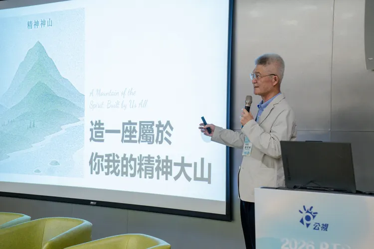 公廣集團董事長胡元輝發表「造一座屬於你我的精神大山」演講。公視提供
