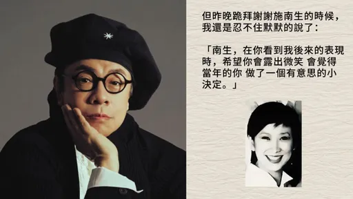 沒有施南生就沒有主持人蔡康永　他跪謝女神當年做的小決定