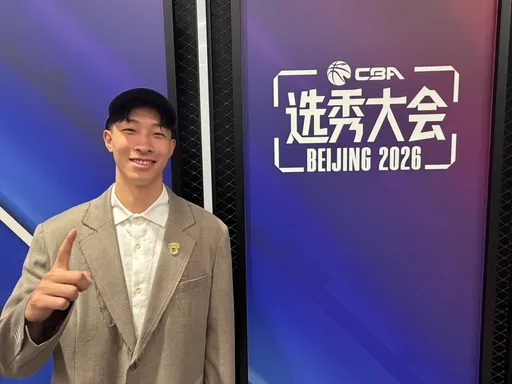  宋昕澔獲選中國CBA選秀狀元！台灣史上第2人