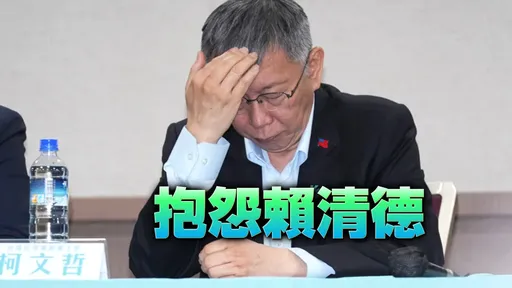 柯文哲想綠白合「叫藍情何以堪…」　他勸：1招可變有用的8席