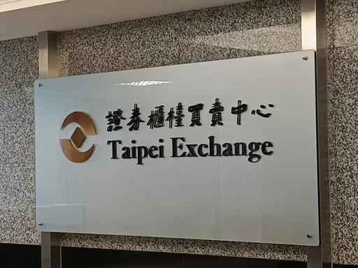 上櫃指數今收334.24點跌幅逾5%　櫃買中心喊話理性看待行情波動