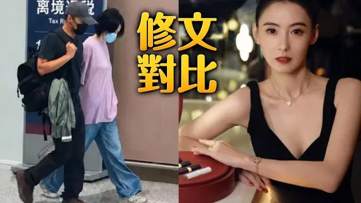台玻總裁夫人轟謝霆鋒王菲、揭張柏芝留遺書　有疑點！網驚：是本人發文嗎