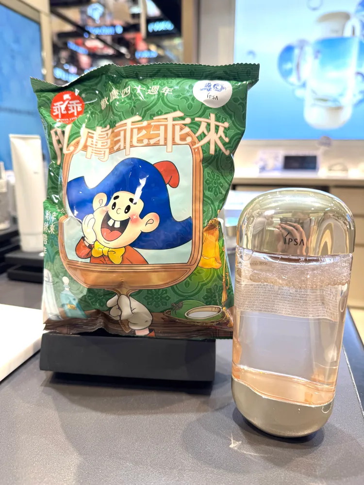 IPSA流金水MAX和限定聯名款乖乖。張家玲攝