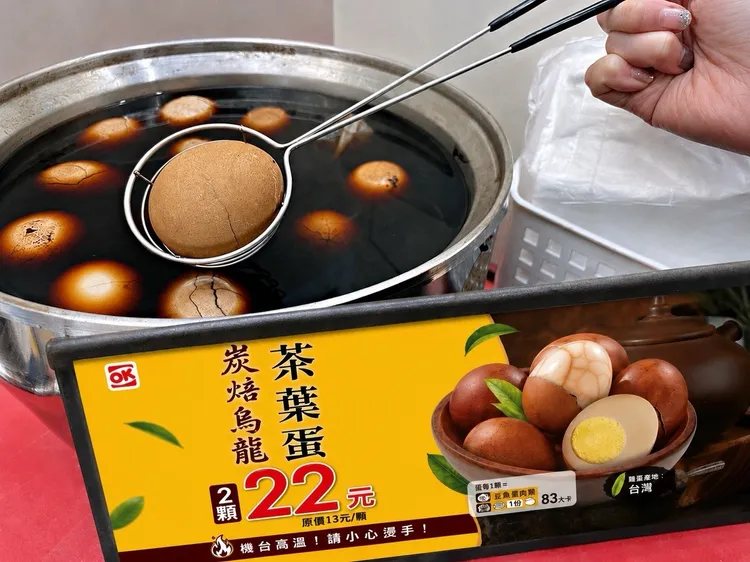 「炭焙烏龍茶葉蛋」期間新品嘗鮮價2顆22元。OKmart提供