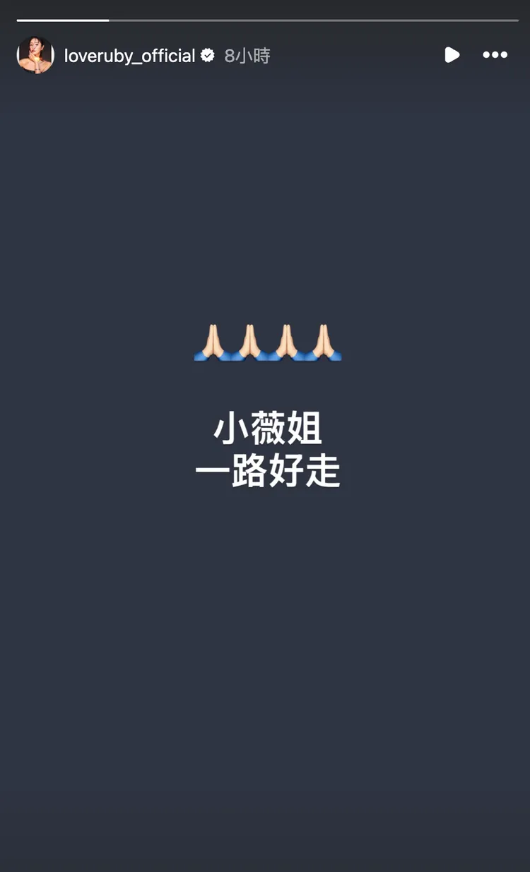 林心如發文悼念。翻攝林心如IG