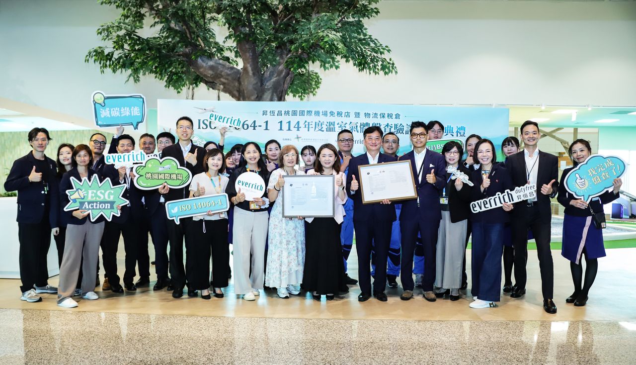 桃機攜手昇恆昌推碳管理 打造低碳國門接軌國際永續標準