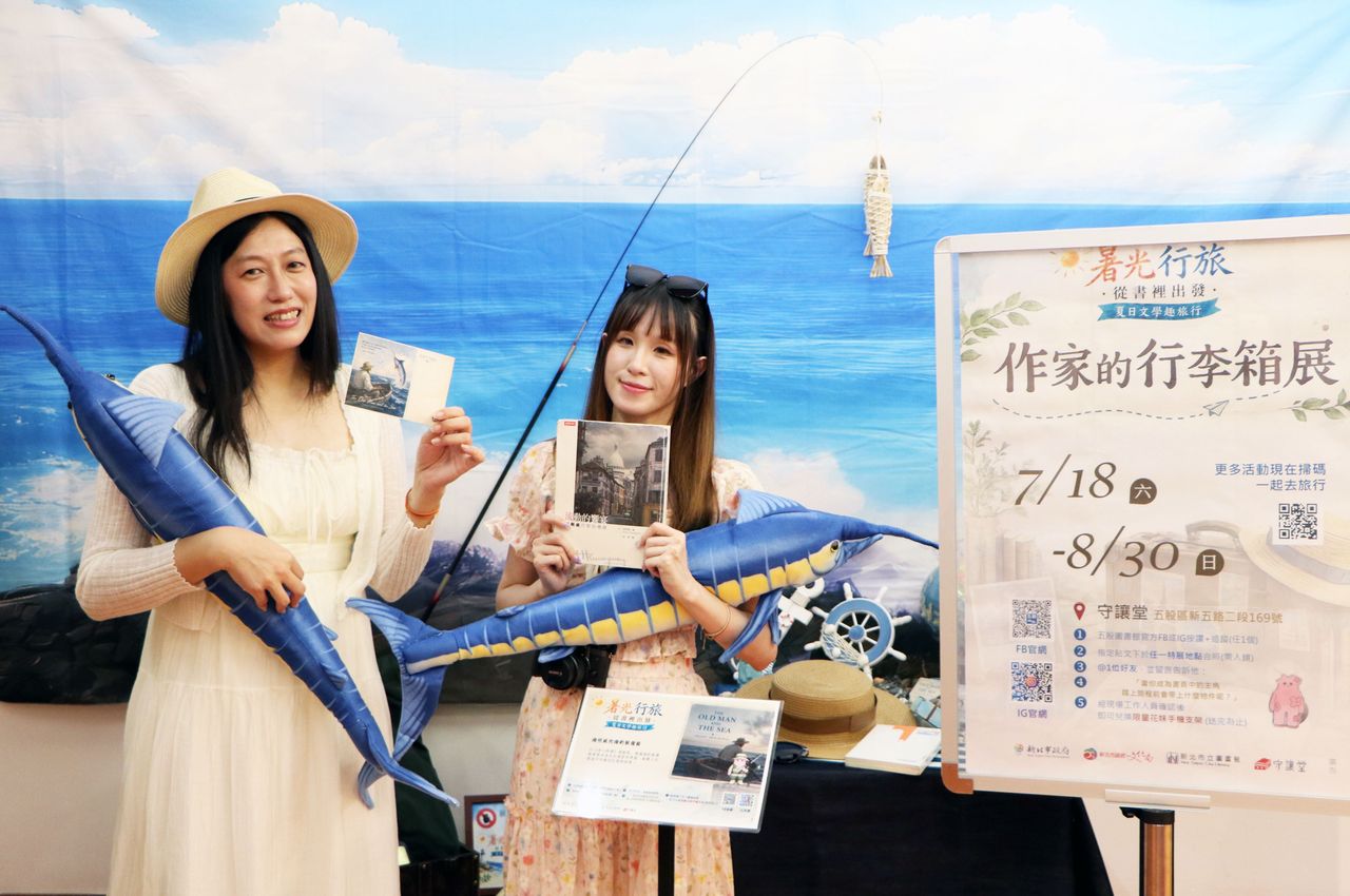 翻開一本書就能旅行 五股守讓堂「暑光行旅」明起免費報名