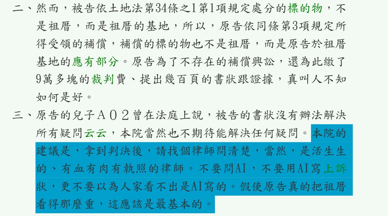 罕見判決!法官訓斥他「不要用AI寫上訴狀...請找活的律師」