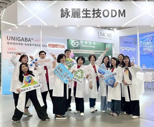 永續美妝夯！詠麗生技展現「循環修護」ODM整合開發實力