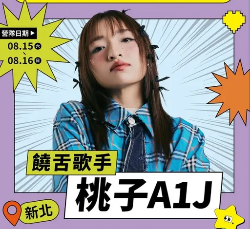 民進黨辦新二代培力營！杜汶澤、饒舌歌手桃子A1J擔任講師