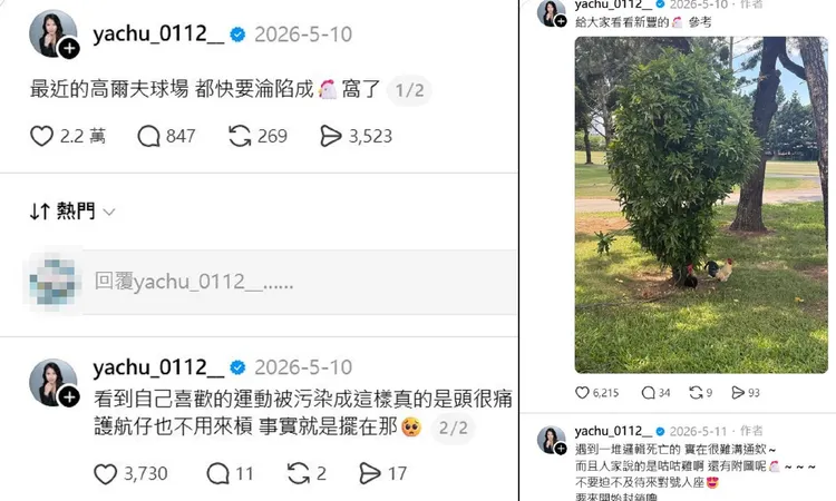 前主播張雅筑日前談論高爾夫球場也掀起熱議。翻攝張雅筑Threads