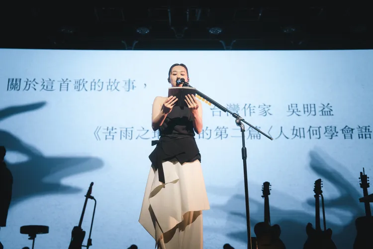 鄭宜農朗誦與演唱《人如何學會語言》成為全場最動人的橋段。邊走邊聽有限公司提供