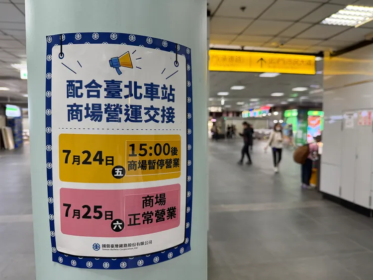 北車商場貼出交接公告。莊偉祺攝