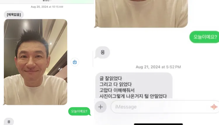 A女公開黃晸珉的訊息與通話錄音檔，出現「想抱抱妳」等親密言語。翻攝A女 IG