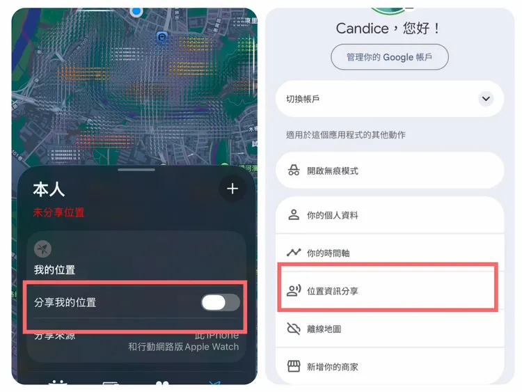 颱風天若家人仍需外出，可提前開啟定位分享，方便掌握彼此位置，降低聯絡不上時的焦慮。螢幕截圖畫面
