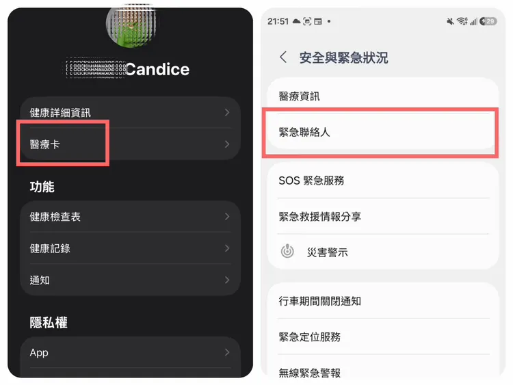 iPhone 與 Android 都能設定醫療資訊與緊急聯絡人，若遇突發狀況，可協助救援人員快速掌握重要資訊。螢幕截圖畫面