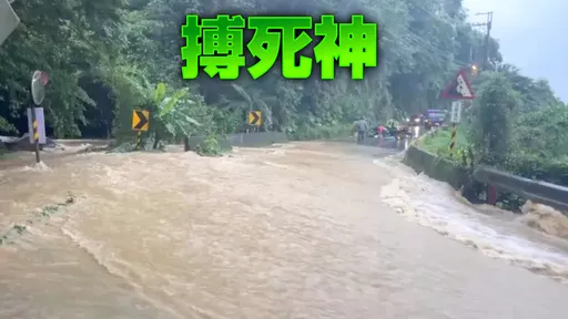 遺憾沒救到露營女大生！目擊者哭整天：對不起我沒陪到最後