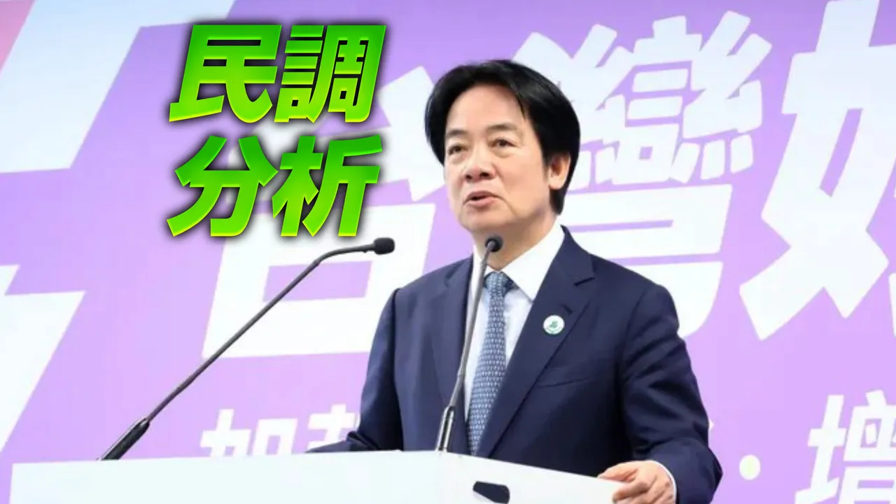 這縣市選情變了！恐阻賴清德連任　「民進黨該緊張了」
