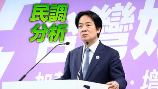 這縣市選情變了！恐阻賴清德連任　「民進黨該緊張了」