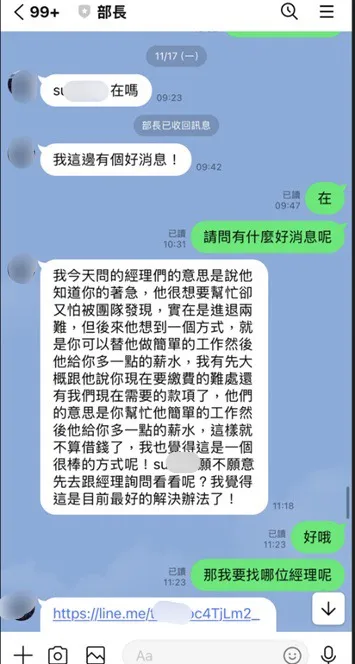 詐團誘騙被害人幫忙當車手取款。翻攝畫面