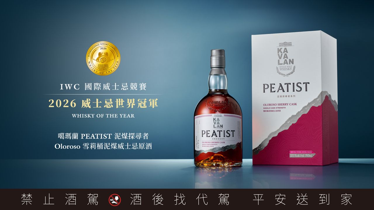 噶瑪蘭泥煤探尋者奪IWC世界冠軍 台灣威士忌蟬聯封王