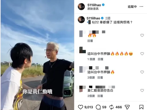 連黃仁勳也變嘻哈了！饒舌新秀「台中市押韻」金句齊發掀熱潮