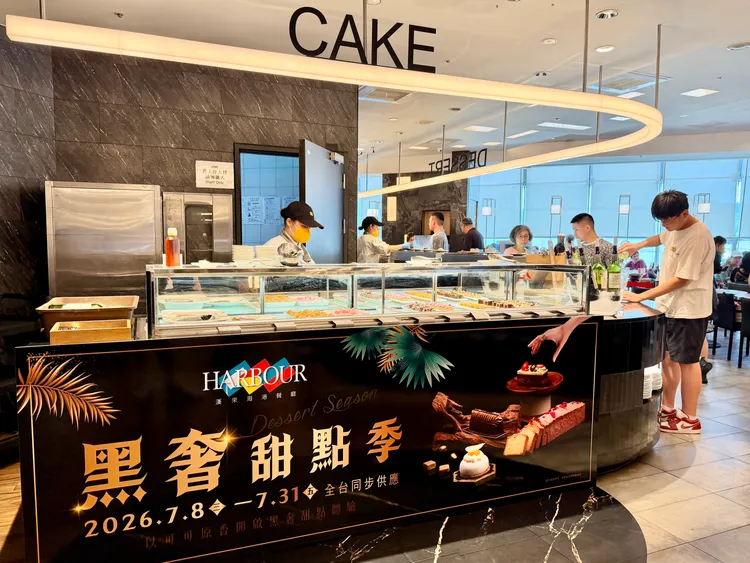 漢來海港吃到飽明（8日）起自7月底推出「黑奢甜點季」主題。莊偉祺攝